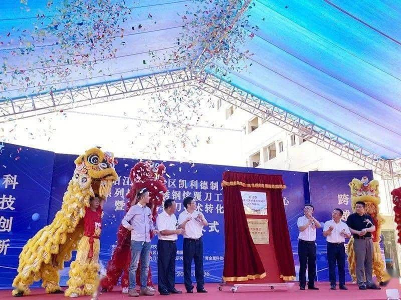激光熔覆助力阳江刀具技术实现突破
