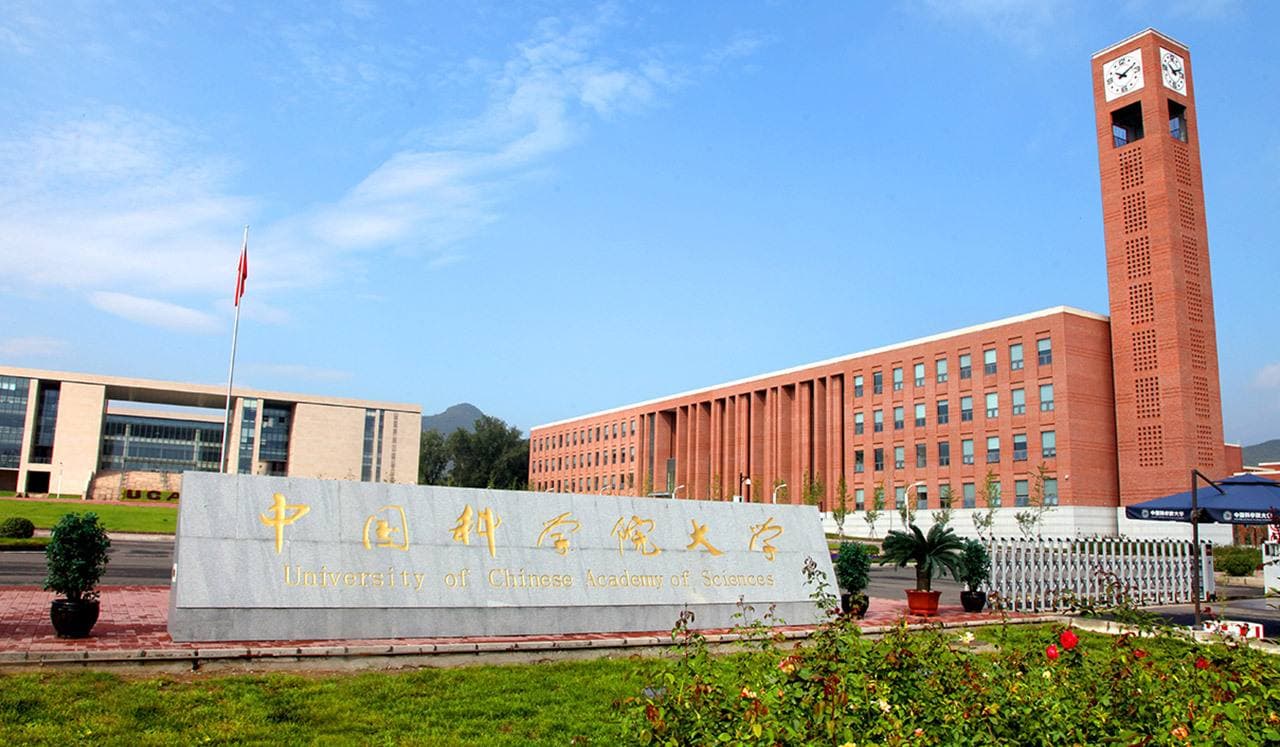 2024中国科学院大学录取分数线：最低661分（含各专业录取最低分）