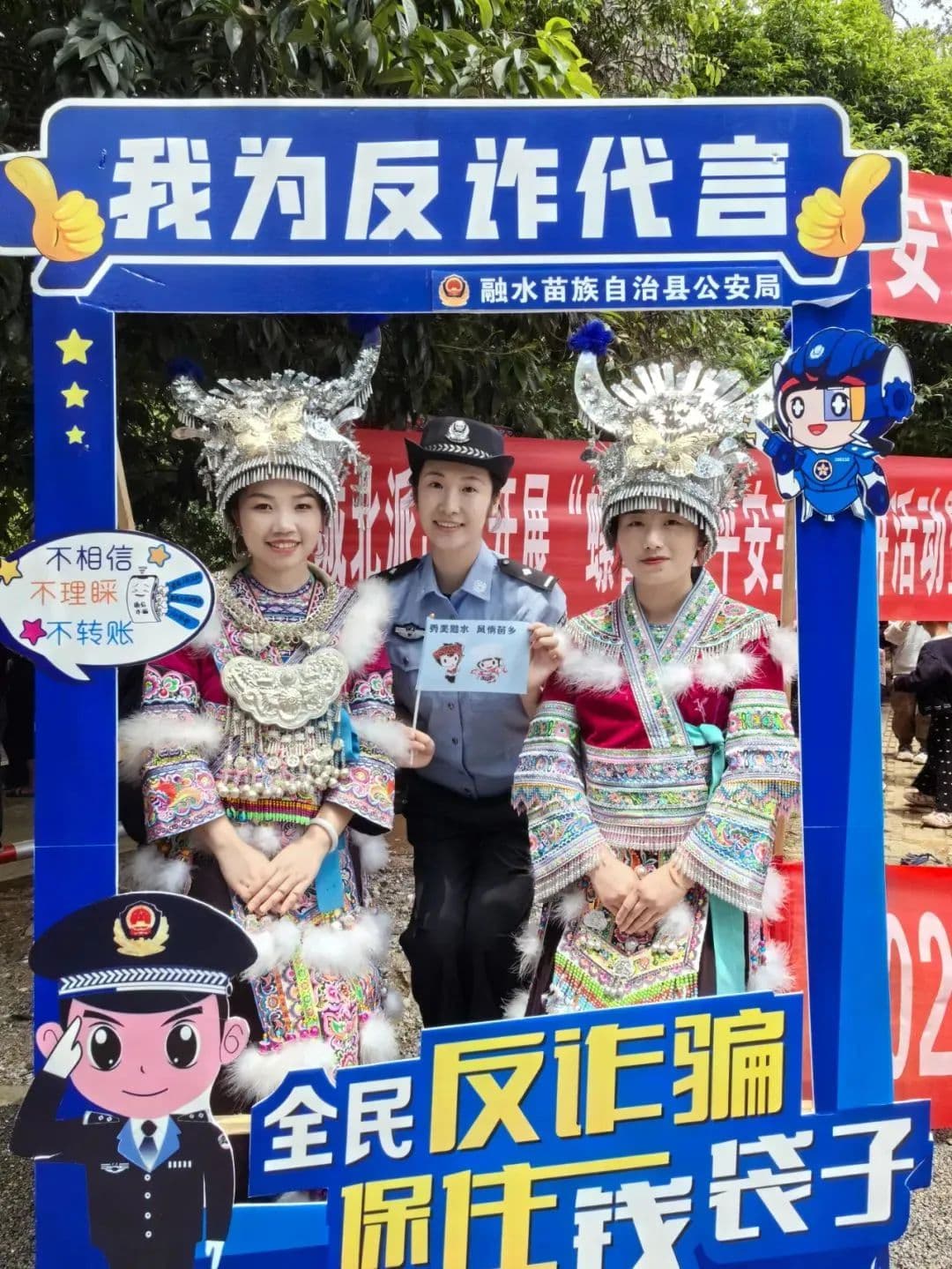 打好反诈“组合拳” 捂紧百姓“钱袋子”
