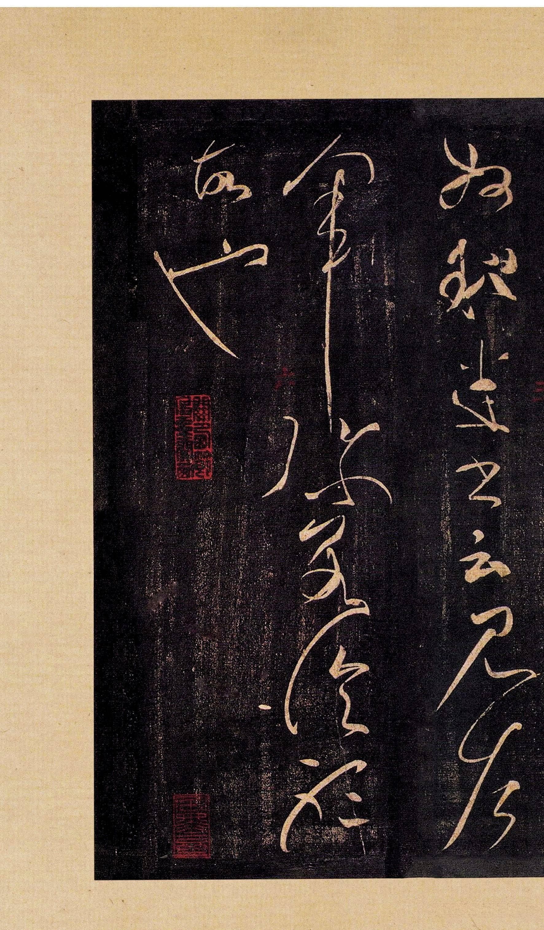王羲之的草书，究竟有多牛？