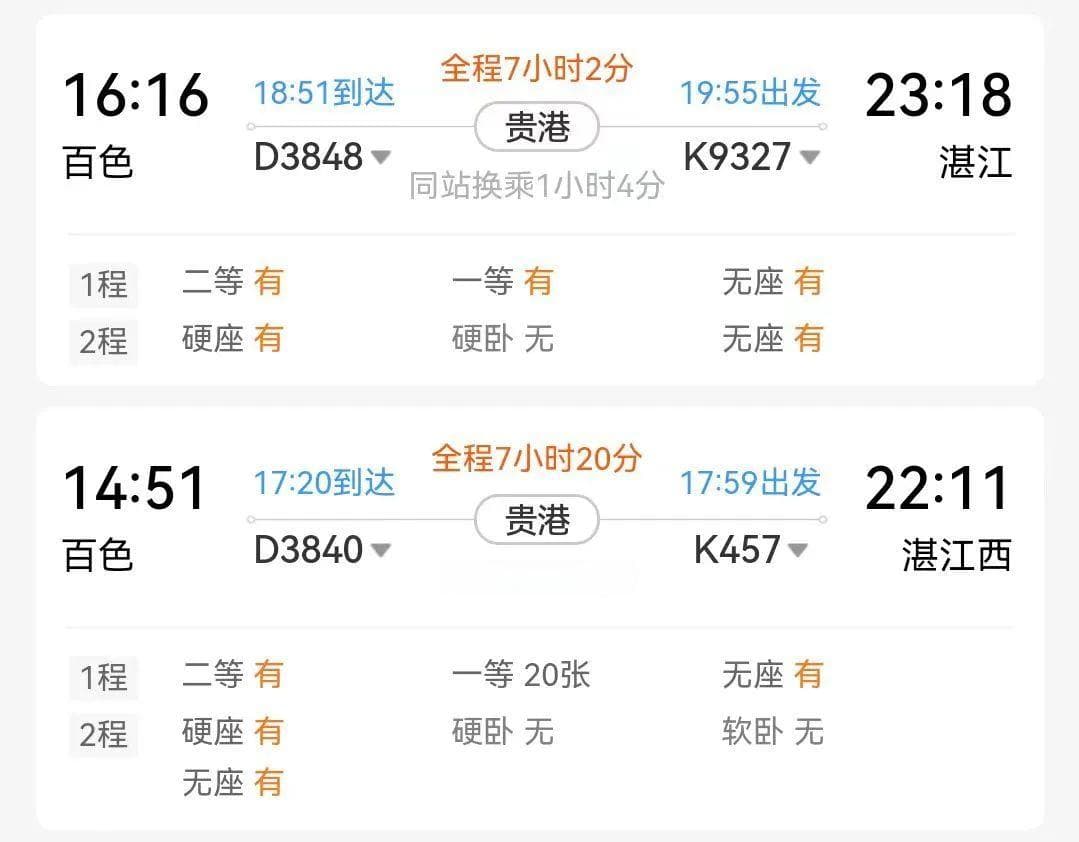 购买联程票的注意了！这几种换乘方式千万别搞错！