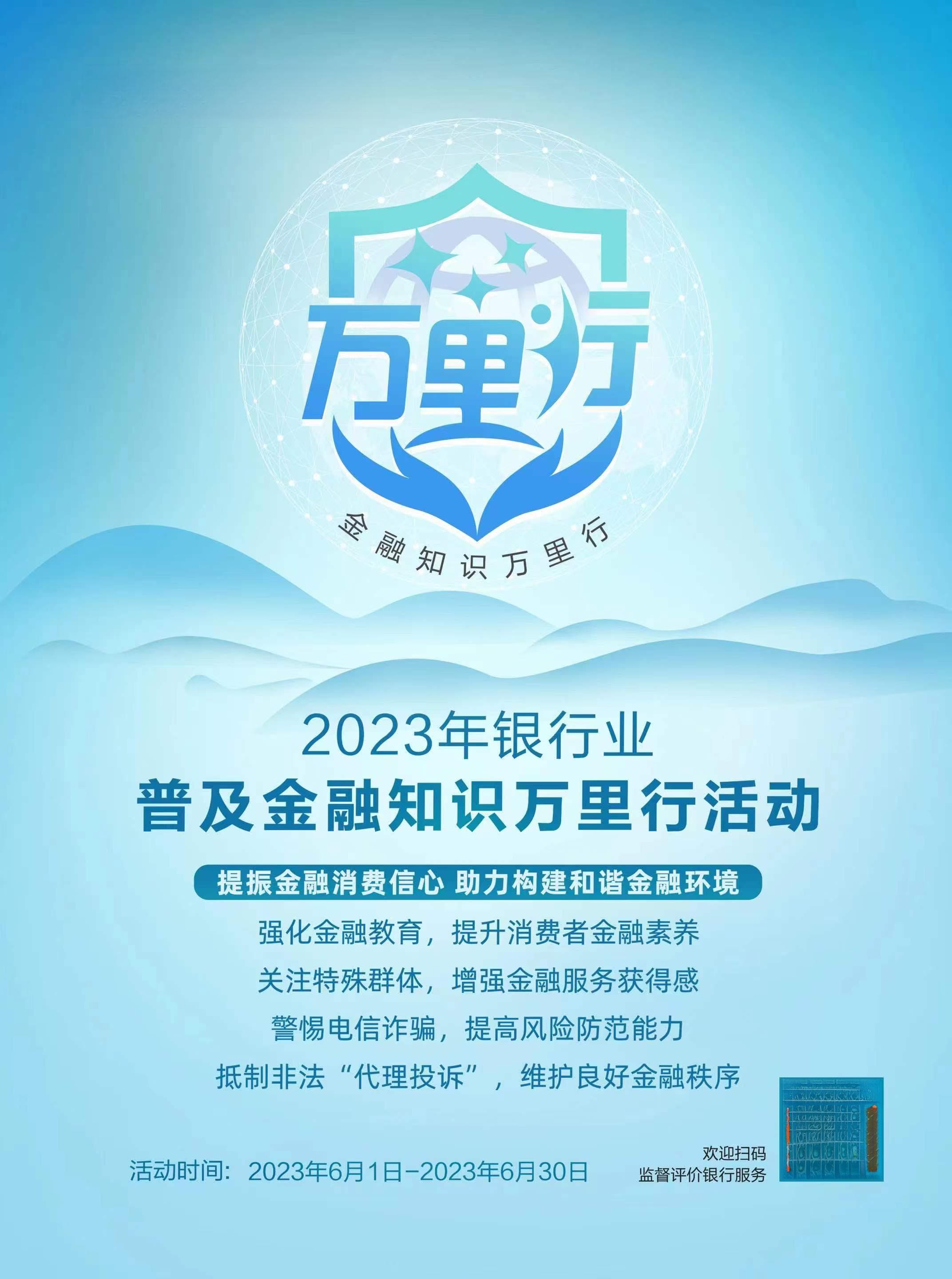 警惕理财退款诈骗：一受害者被骗20万元