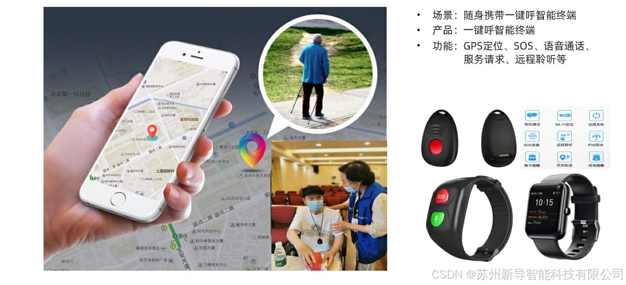 守护心灵安全：精神病防走丢解决方案，科技筑起爱的防线