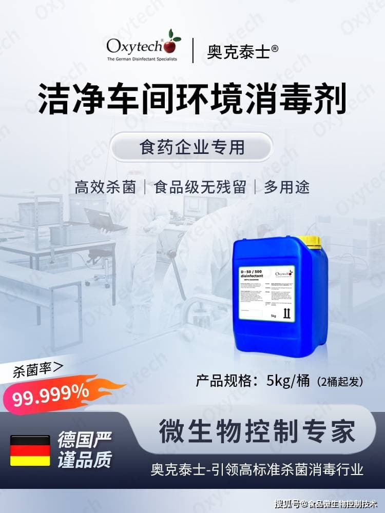 食品洁净室评价新标准GB 29469 即将实施，标准新要求和新变化