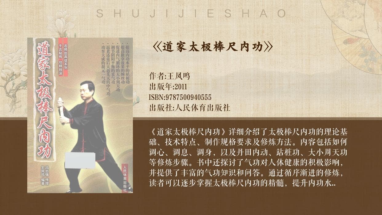 道家练气：修炼精、气、神的奥秘