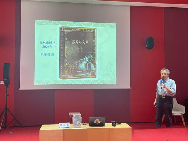 塔庙、滚印和楔形文字，《苏美尔文明》带你走进一个古老的文明