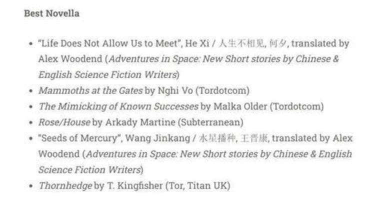 奈飞版《三体》史上最贵、雨果奖多项入围……中国科幻加速“文化出海”