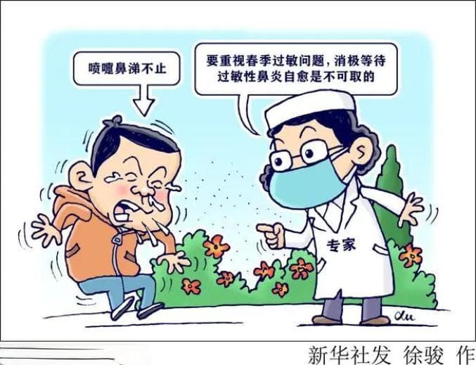 春季鼻炎又双叒犯了？“自救指南”来了！