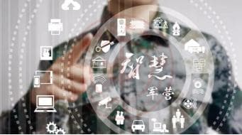 智慧军营：数字化营区建设与应用综合解决方案