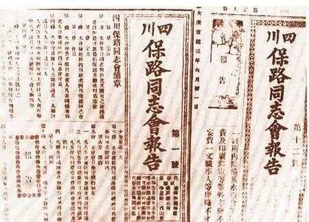 民国史：四川的军阀混战