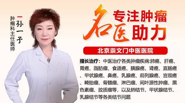 孙一予主任：癌症筛查：找准线索，明智选择检查