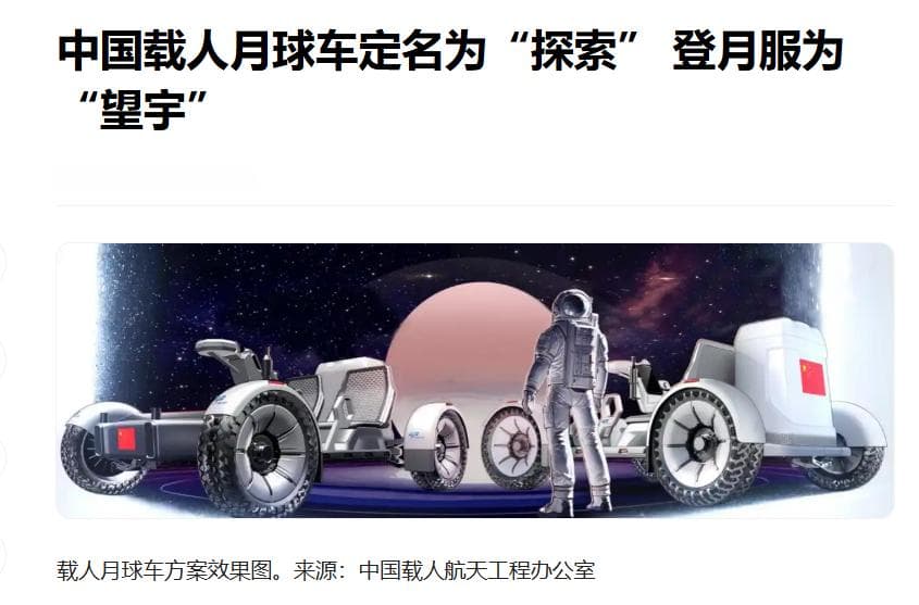 欧阳自远院士曾坦言：为何美国登月之后，几十年来再没有载人登月？