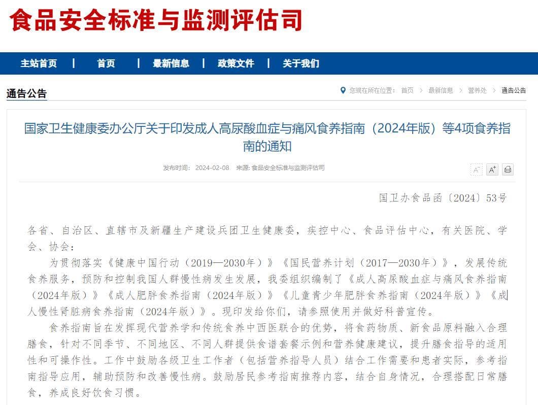 为什么降尿酸不仅要紧盯嘌呤还要重点关注果汁？