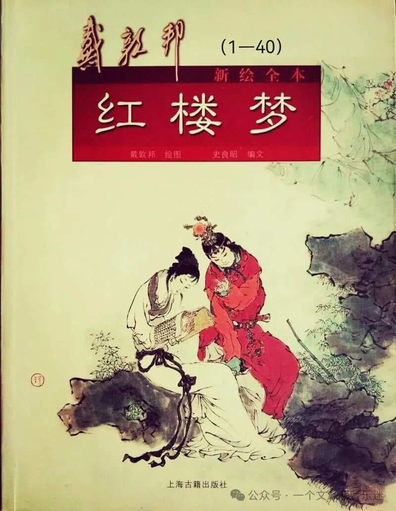 《红楼梦》里的八大人生哲理，让你少走弯路！