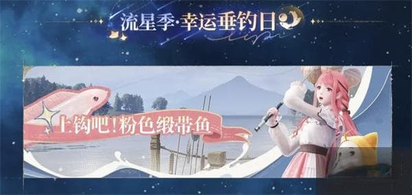《无限暖暖》流星季：全新玩法+免费五星套装，12月30日开启