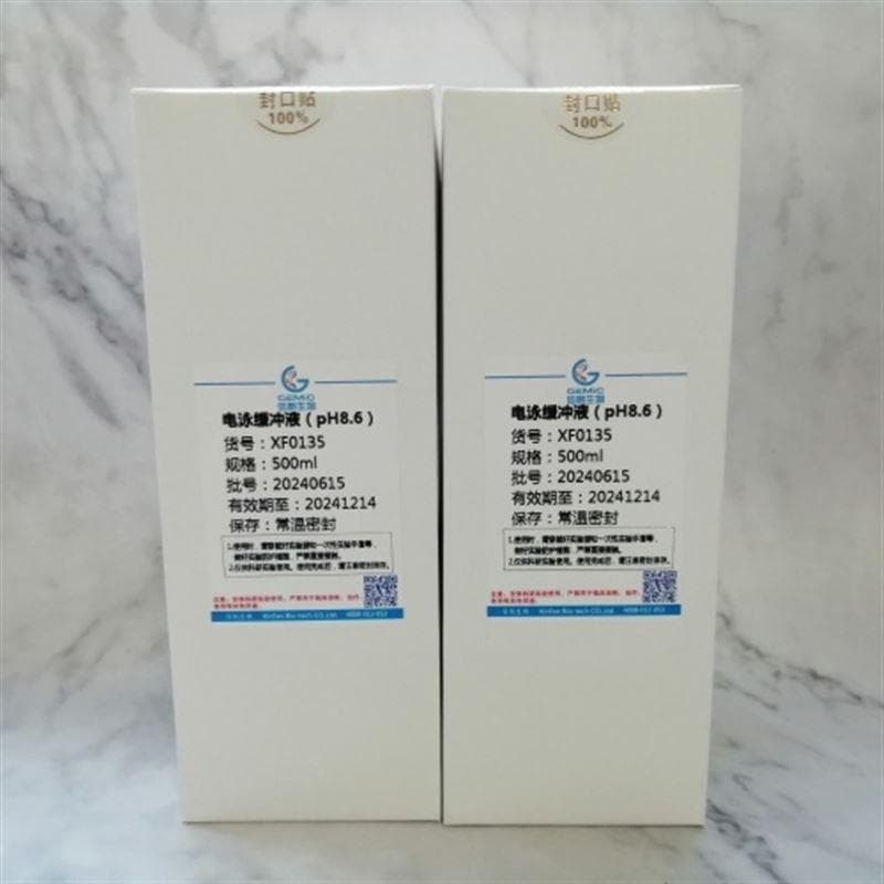 电泳缓冲液的pH值对电泳结果有何影响？