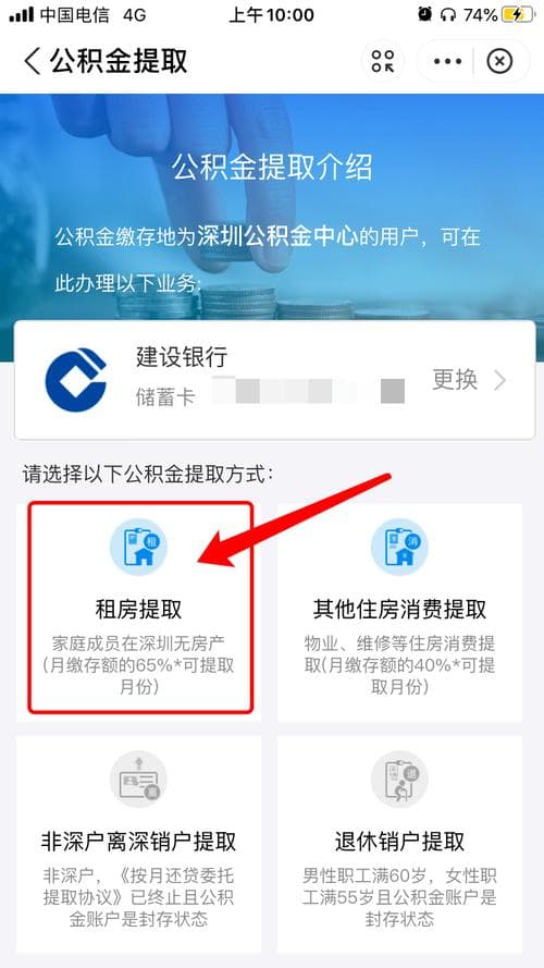 装修合同提取公积金：额度计算与办理流程详解