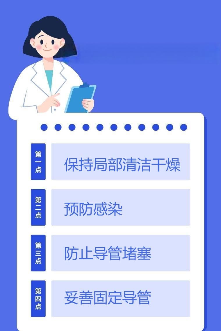 血液透析导管的护理