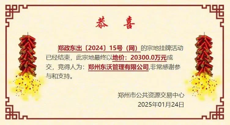 山姆郑州店完成拿地 比胖东来更招“黄牛”的山姆凭什么火？