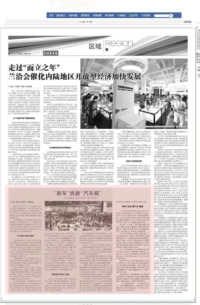 “新车”焕新“汽车城”：从汽博会看长春向“新”跃进