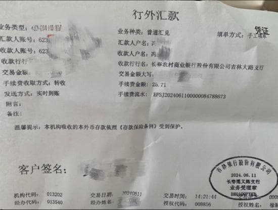 取款2万元以上 需要派出所“同意”？