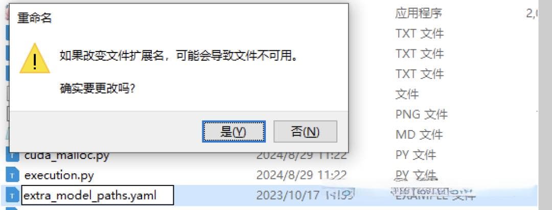 如何让ComfyUI与WebUI共用模型，让你的硬盘空间不再紧张？