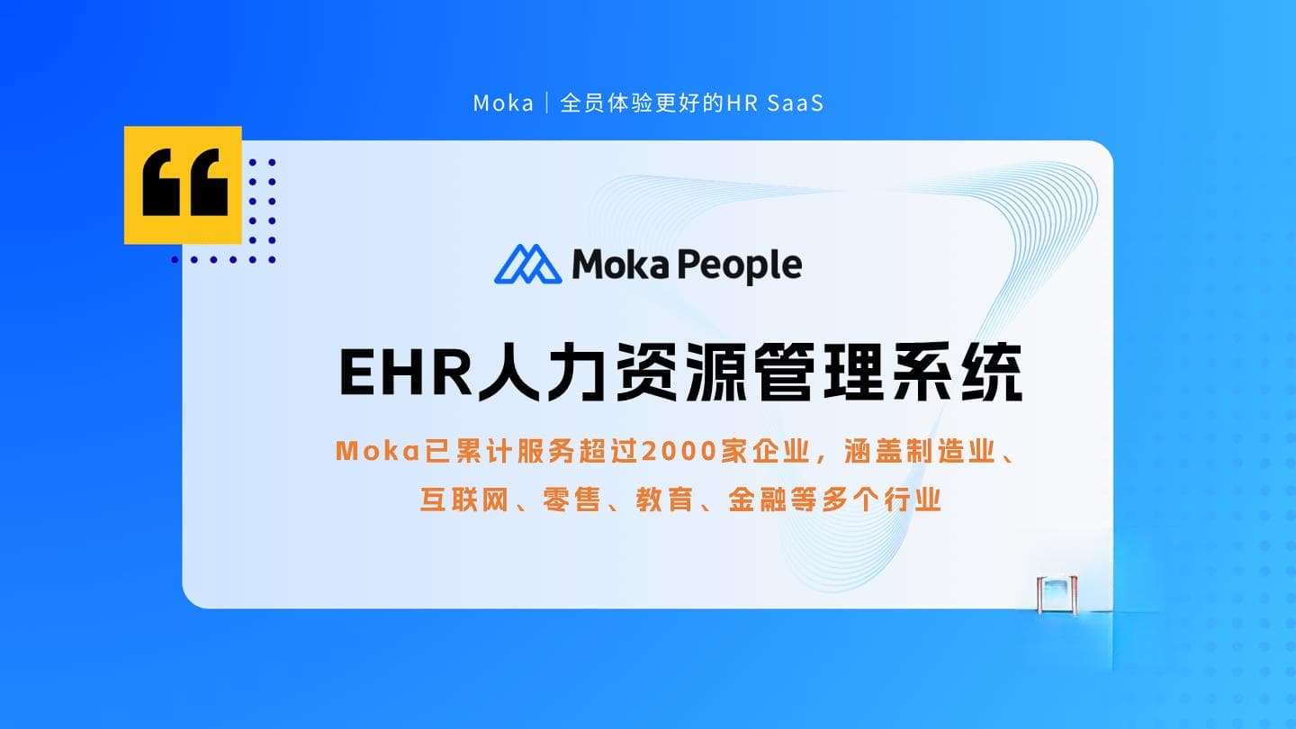 HR 必知：KPI 与 OKR 系统，如何精准匹配企业战略目标？