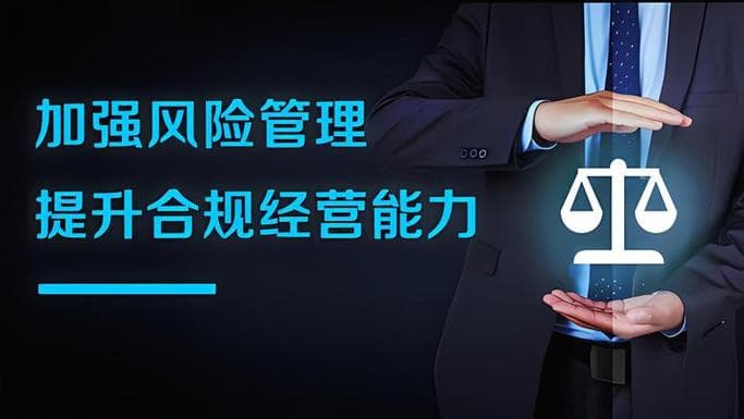 企业法律知识讲解培训：构建企业合规基石