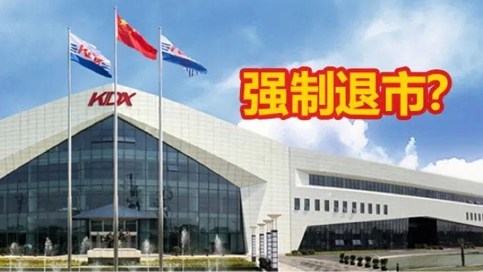 600811，强制退市？还有公司造假、巨亏，前东北首富和“东方系”险情逼近