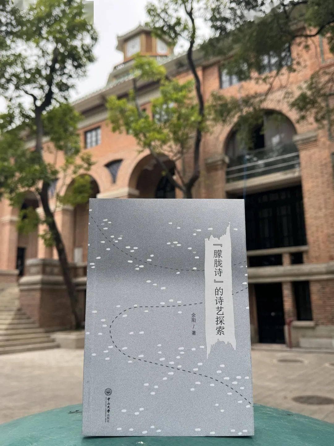 “朦胧诗”的诗艺探索：一代人的精神印记