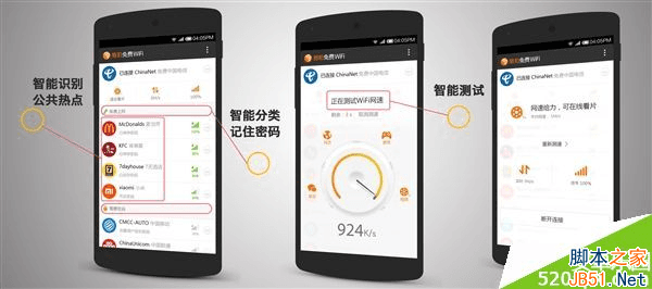 如何加快手机WiFi网速，提升上网体验
