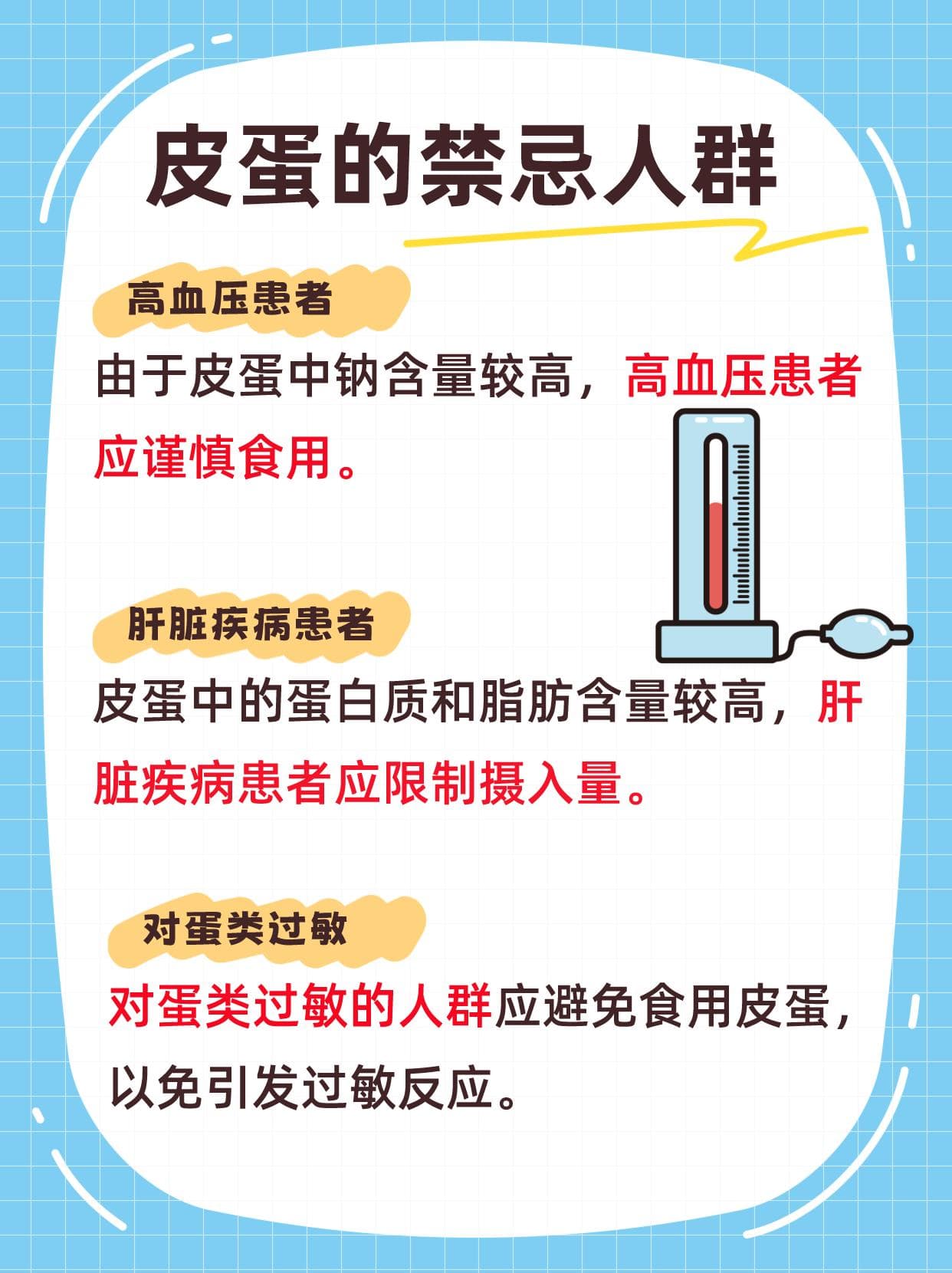 皮蛋：不仅是美味，还有这些神奇功效！