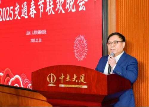 2025交通春晚：扬帆新时代，共筑交通梦