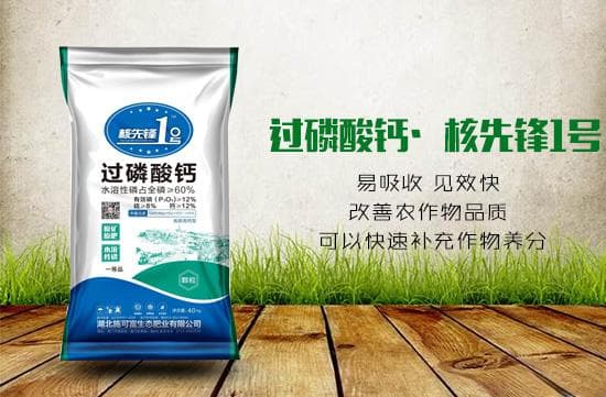 过磷酸钙是什么？使用方法，对植物有哪些作用？