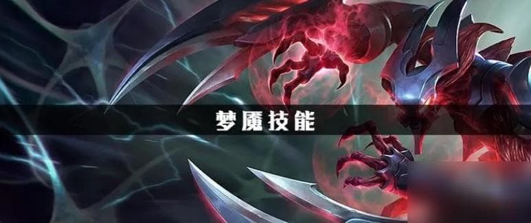 狼人杀梦魇角色深度解析：技能详解与实战策略