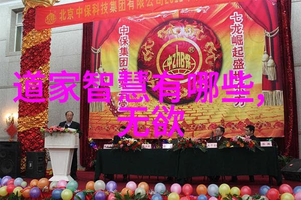 道家思想的核心人物庄子的无为论