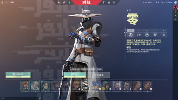 无畏契约零的技能解析和攻略