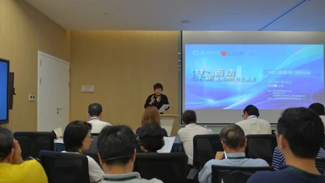 上海自贸区首家研究型医院发力ADC赛道，助力创新药研发提速