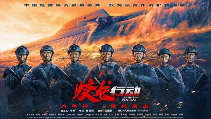 电影《蛟龙行动》“听劝”宣布“择日再见”