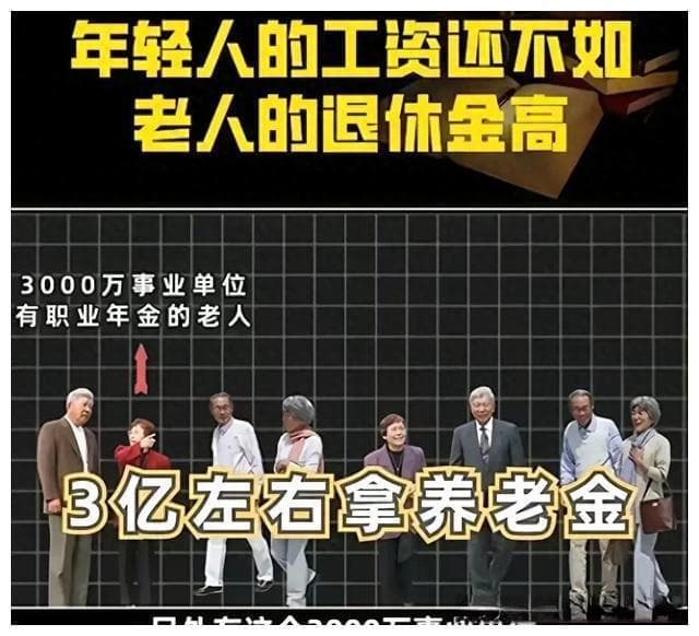 退休金比年轻人工资高：社会热议背后的政策考量与公平挑战