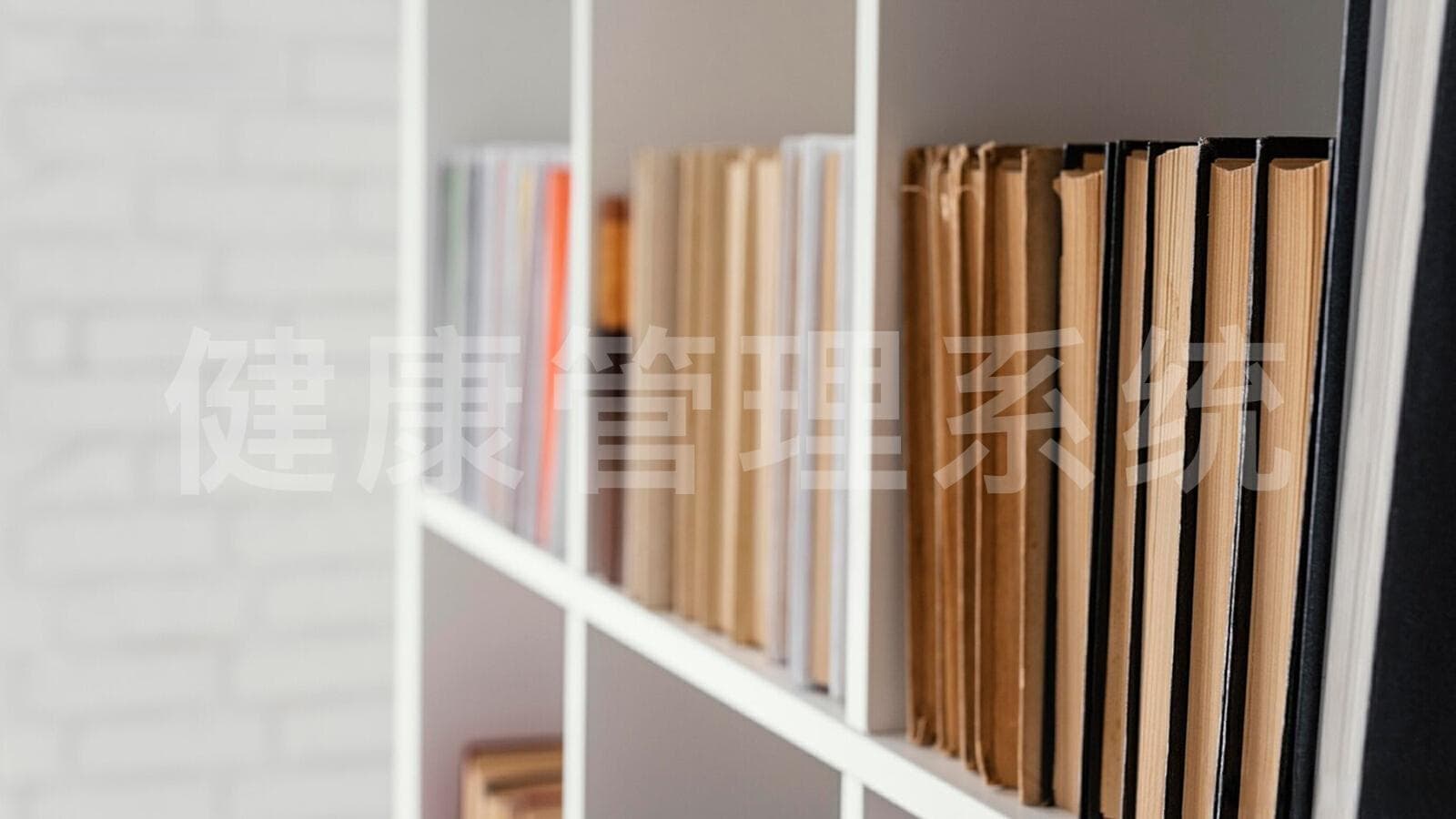 健康管理系统：便捷的健康档案管理