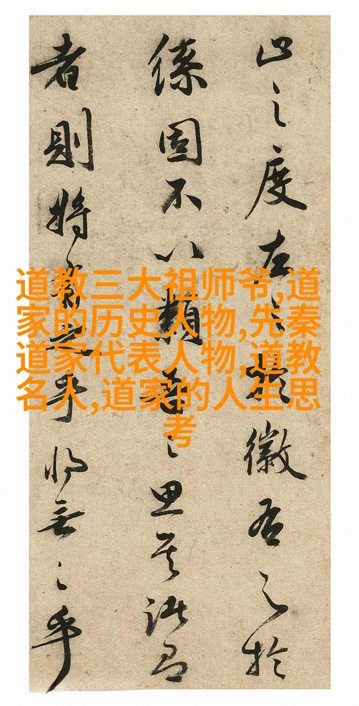 道教高人传承与创新：现代智慧下的古老修行