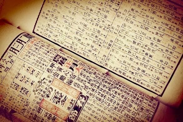 从太岁到吉凶宜忌：黄历的文化传承与现代价值