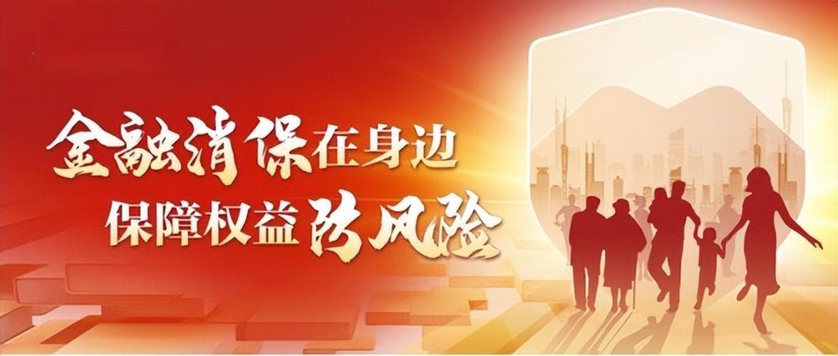 保险知识水平，提升公众意识，构建安全保障