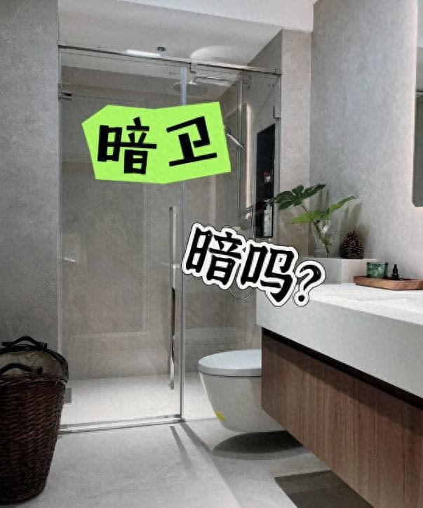 卫生间没窗户？遇到暗卫不要怕，简单改造，保证通风和采光！