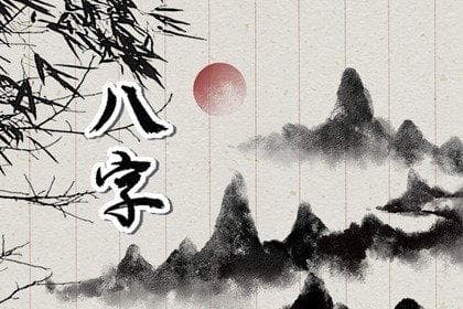 八字藏干代表什么意思