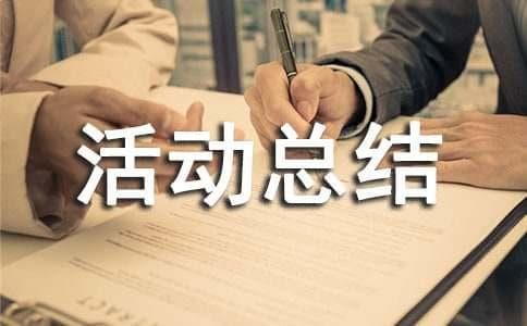 “导师带徒”活动总结：传承技艺与经验，助力青年成长