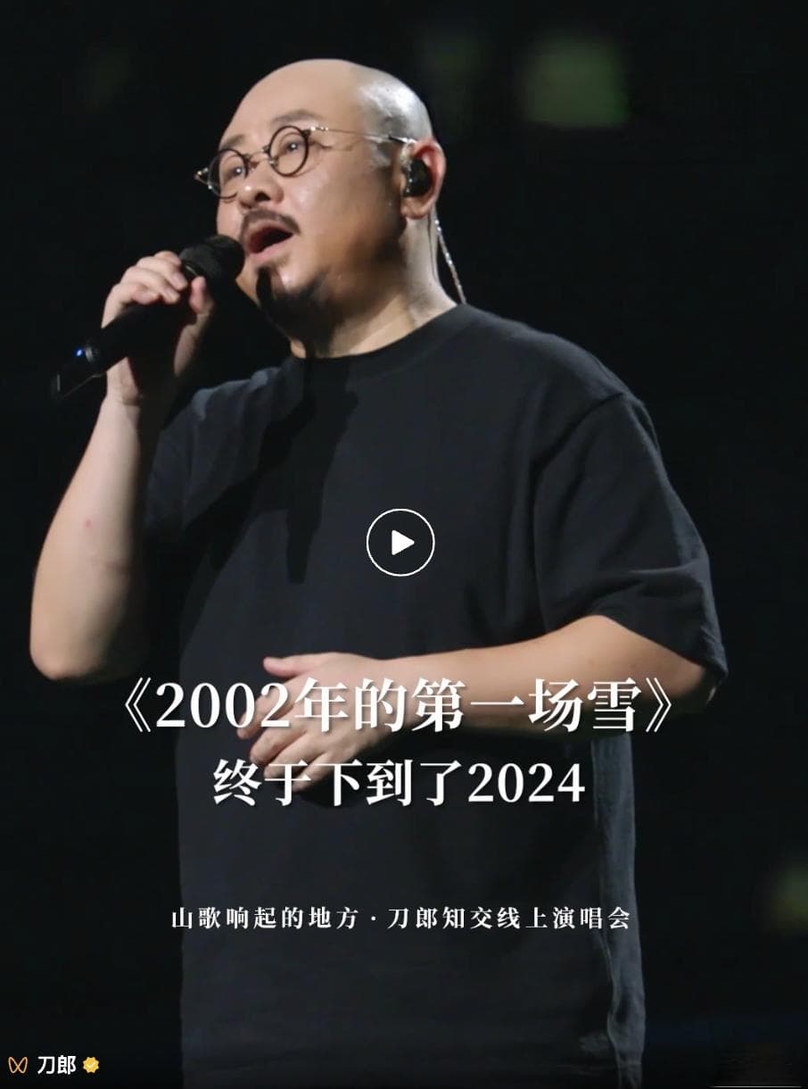 10句刀郎歌词文案，亦笑亦骂直戳人心