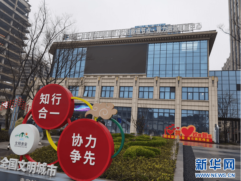 E法黔行｜法治助力数字经济发展 贵州这样抢新机