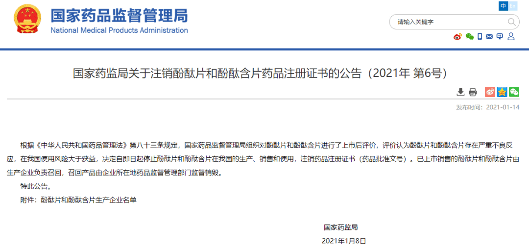 国家药监局：停产！这种常用泻药会让肠子“变黑”，不良反应严重！快别吃了~